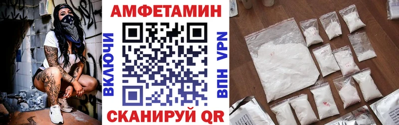 Amphetamine Розовый  Рассказово 