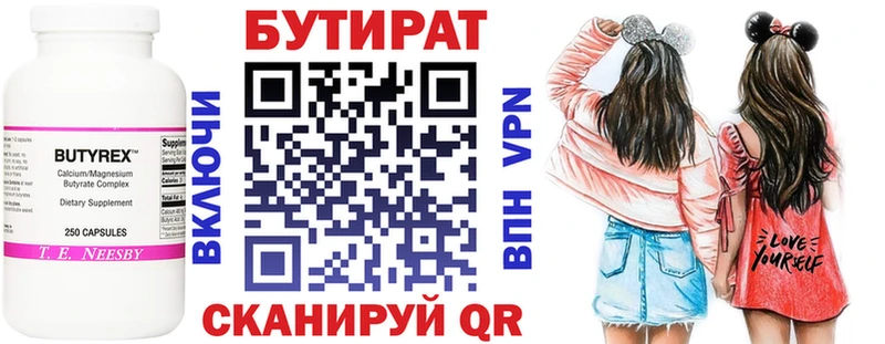 БУТИРАТ BDO 33%  Рассказово 