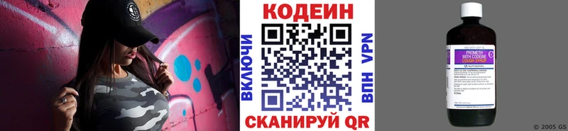 Codein напиток Lean (лин)  KRAKEN ССЫЛКА  Рассказово 