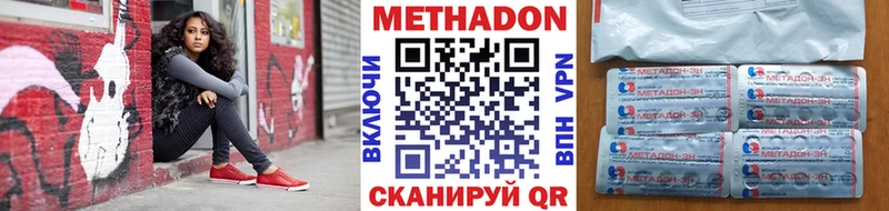 Метадон белоснежный  Рассказово 